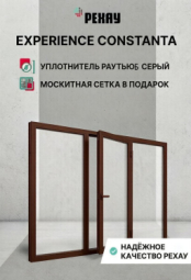 Пластиковое окно РЕХАУ CONSTANTA (TERMO), 4камеры, 60мм трехстворчатое, Шоколад