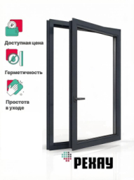 Пластиковое окно РЕХАУ DELIGHT, 5 камер, 70мм одностворчатое, Антрацит