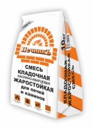 Смесь для кладки печей и каминов Печник каолино-кварцевая жаростойкая 10 кг
