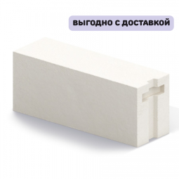 Газоблок Инси D500 (толщина 200)
