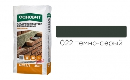 Кладочный раствор Основит Брикформ MC11/1 022 темно-серый 25 кг